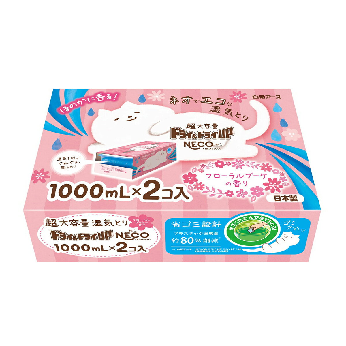 【送料込】白元アース ドライ&ドライUP NECO ねこ フローラルブーケの香り 1000mL×2コ入り 超大容量湿...