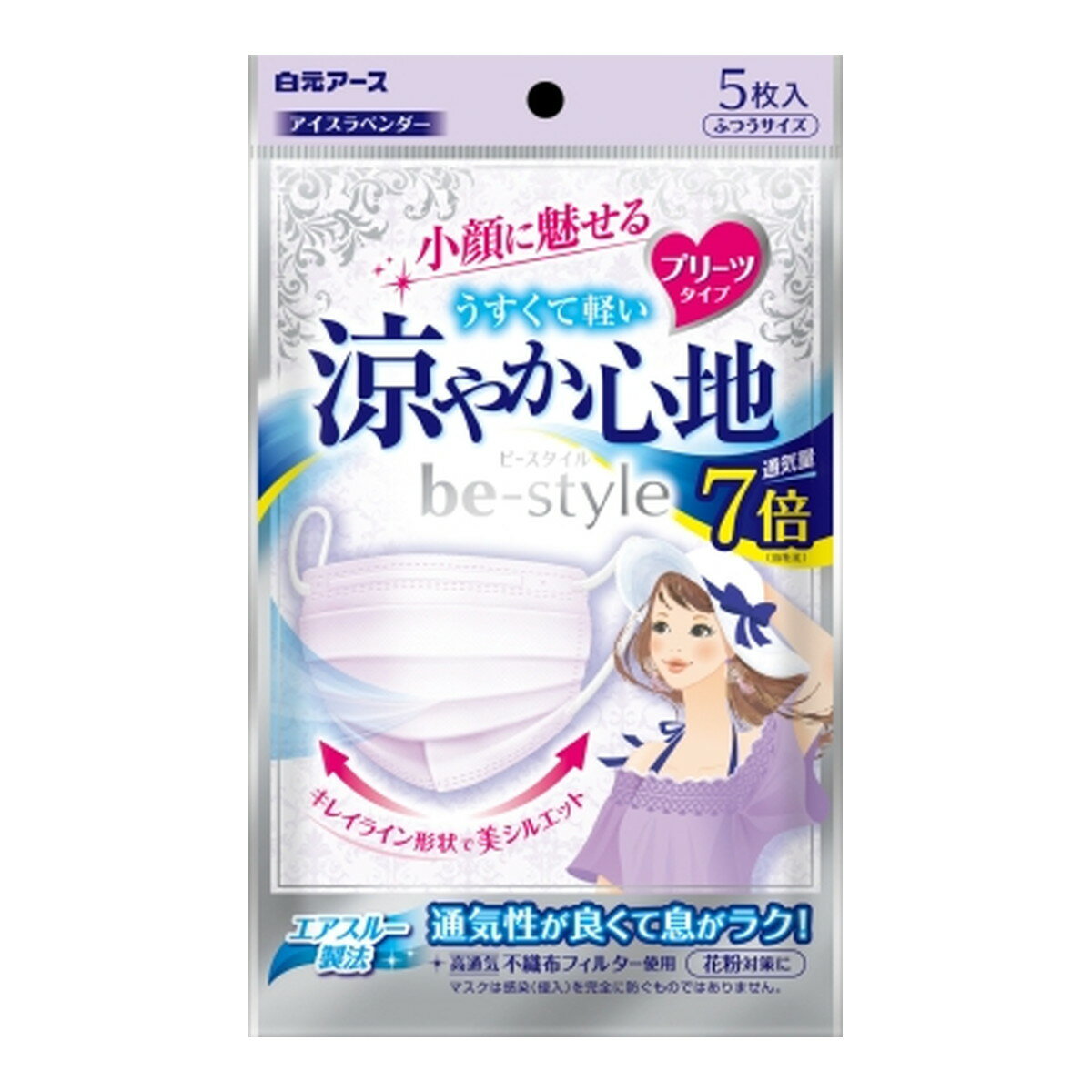 【送料込・まとめ買い×10個セット】白元アース ビースタイル プリーツタイプ 涼やか心地 アイスラベンダー 5枚入 不織布フィルター