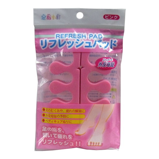 【送料込】ミノウラ 足指小町 リフレッシュパッド ピンク 2個入 1個 【送料込】ミノウラ 足指小町 リフレッシュパッド ピンク 2個入 1個