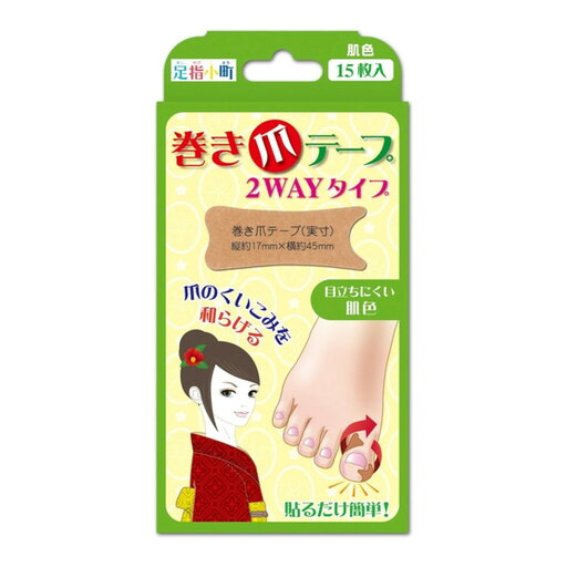 【送料込・まとめ買い×60個セット】ミノウラ 足指小町 巻き爪テープ 2WAYタイプ 15枚入 【送料込・まとめ買い×60個セット】ミノウラ 足指小町 巻き爪テープ 2WAYタイプ 15枚入
