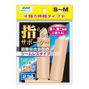 【送料込】ミノウラ 山田式 指らくらくサポーター S〜M 1個(4)