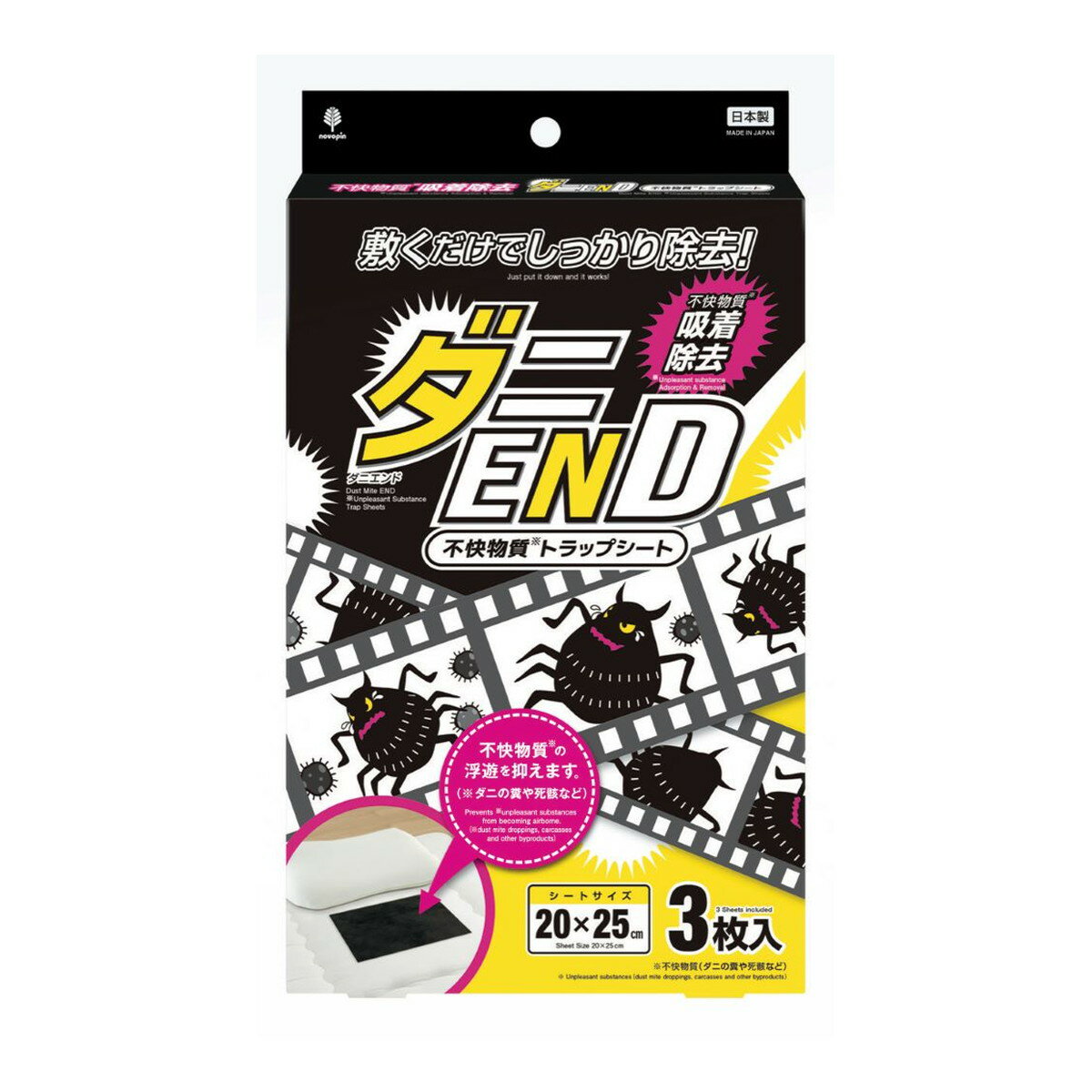 【配送おまかせ】紀陽除虫菊 ダニ END アレル物質 トラップシート 3枚入 1個