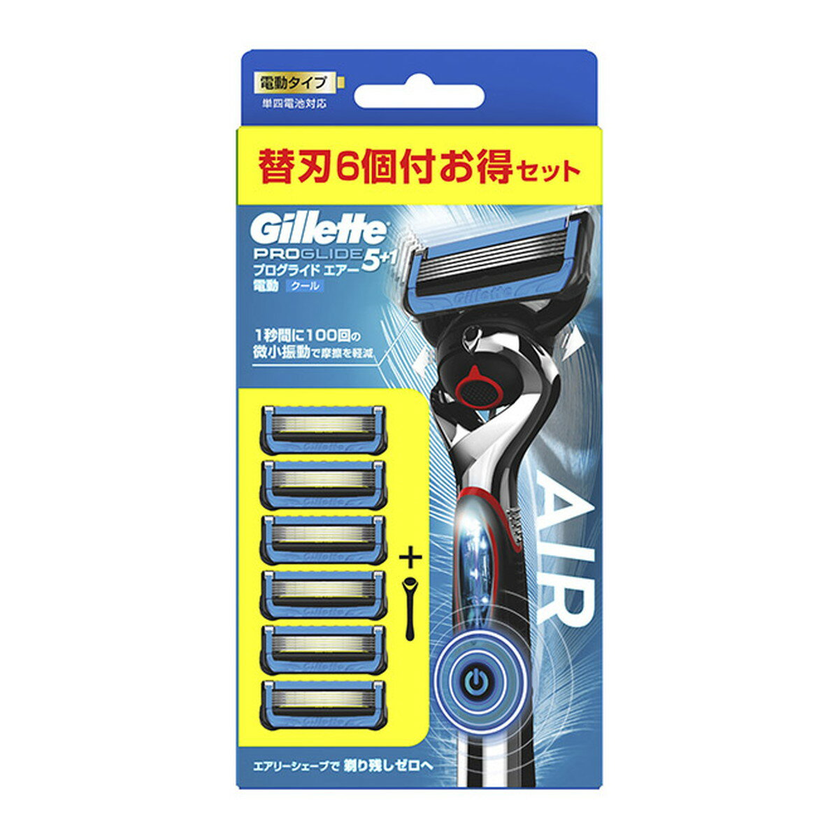 【配送おまかせ】P G ジレット プログライドエアー 電動 5B ホルダー カミソリ シェーバー 替刃6個付 お得セット 1個