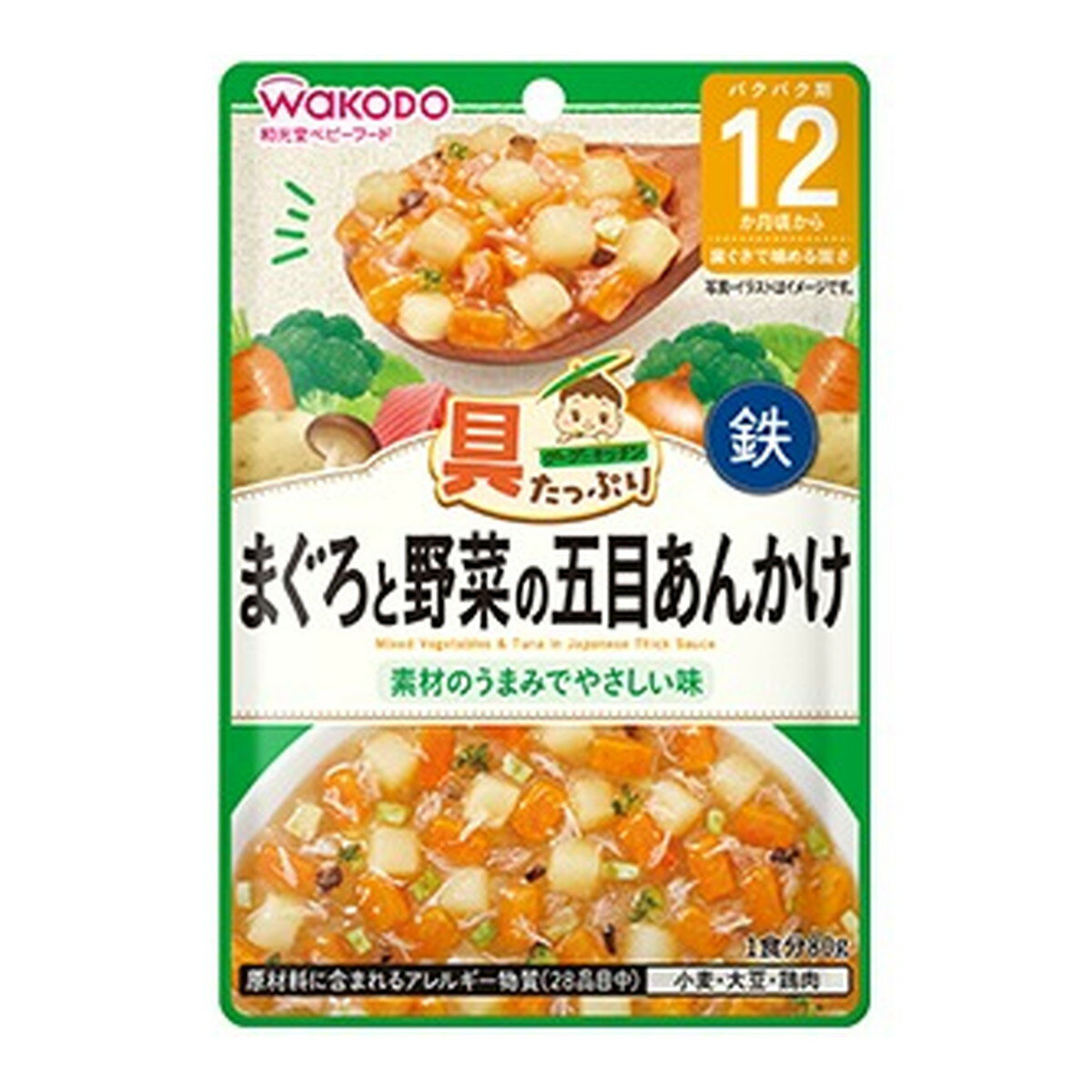 【送料込】アサヒグループ食品 和光堂 具たっぷり グーグーキッチン まぐろと野菜の五目あんかけ 80g 12カ月頃から 1個