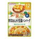 【送料込・まとめ買い×12個セット】アサヒグループ食品 和光堂 具たっぷり グーグーキッチン 野菜あんかけ豆腐ハンバーグ 80g 12カ月頃から