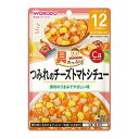 【送料込】アサヒグループ食品 和光堂 具たっぷり グーグーキッチン つみれのチーズトマトシチュー 80g 12カ月頃から 1個