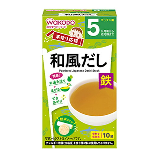 【送料込・まとめ買い×24個セット】アサヒグループ食品 和光堂 手作り応援 和風だし 10袋 【送料込・まとめ買い×24個セット】アサヒグループ食品 和光堂 手作り応援 和風だし 10袋