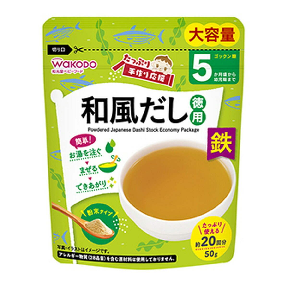 商品名：アサヒグループ食品 和光堂 たっぷり手作り応援 和風だし 徳用 50g内容量：50gJANコード：4987244196484発売元、製造元、輸入元又は販売元：アサヒグループ食品原産国：日本商品番号：101-4987244196484商品説明離乳食作りに欠かせない調味シリーズ。素材を活かしたやさしい味付けで、メニューのバリエーションが広がります。母乳や離乳食で不足しがちな鉄をサポート。広告文責：アットライフ株式会社TEL 050-3196-1510 ※商品パッケージは変更の場合あり。メーカー欠品または完売の際、キャンセルをお願いすることがあります。ご了承ください。