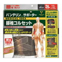 【送料込・まとめ買い×16個セット】興和 バンテリンコーワ サポーター...(4)
