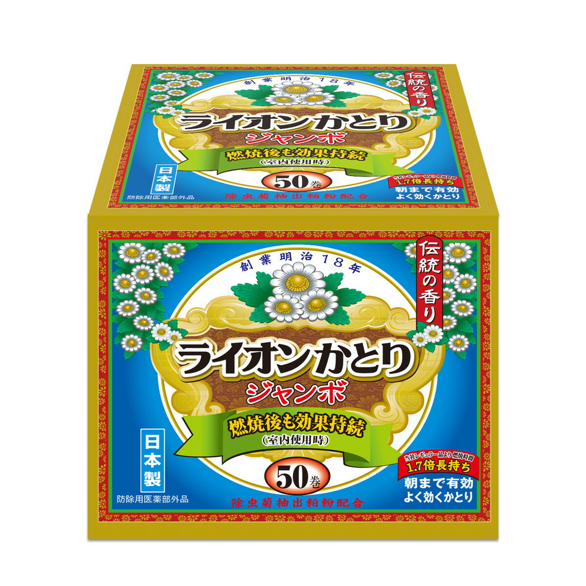 【送料込】ライオンケミカル ライオンかとり線香 ジャンボ 50巻 函 1個