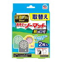 【送料込】 アース製薬 蚊に効く おそとでノーマット 取替え 2枚入 1個