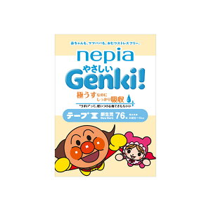 【送料込・まとめ買い×4個セット】王子ネピア GENKI ゲンキ やさしいGENKI テープ 新生児用 76枚 赤ちゃん用紙おむつ