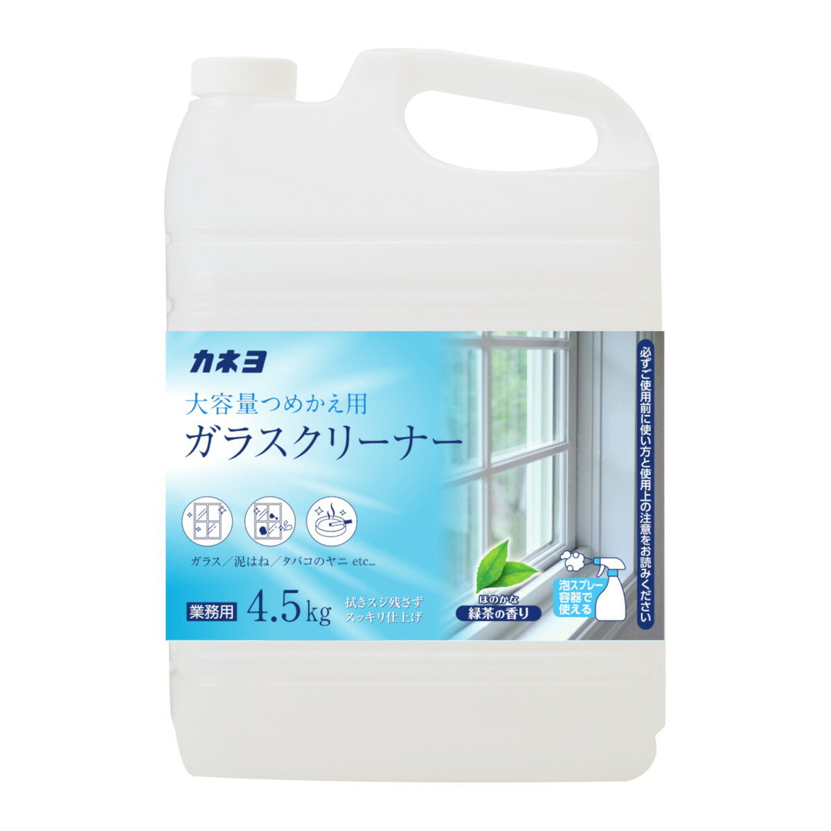 商品名：カネヨ石鹸 ガラスクリーナー 4.5KG 大容量 つめかえ用内容量：4.5KGJANコード：4901329220871発売元、製造元、輸入元又は販売元：カネヨ石鹸株式会社原産国：日本商品番号：101-4901329220871商品説明飲食店やオフィスなどの窓ガラスに付着した、手あかや、ヤニ汚れをキレイに落とします。ご家庭の窓ガラスの汚れにもおススメです。スプレーしてふき取るだけで、拭きスジを残さずスッキリと仕上げます。泡タイプのトリガーでご使用ください。廃棄を考えたつぶせる容器。詰替用コック付き。広告文責：アットライフ株式会社TEL 050-3196-1510 ※商品パッケージは変更の場合あり。メーカー欠品または完売の際、キャンセルをお願いすることがあります。ご了承ください。