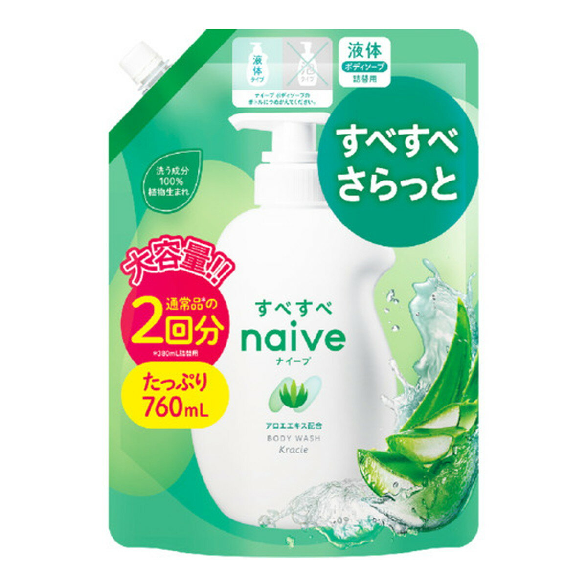 【送料込】クラシエ ナイーブ ボディソープ アロエエキス配合 詰替用 2回分 760ml 液体 1個