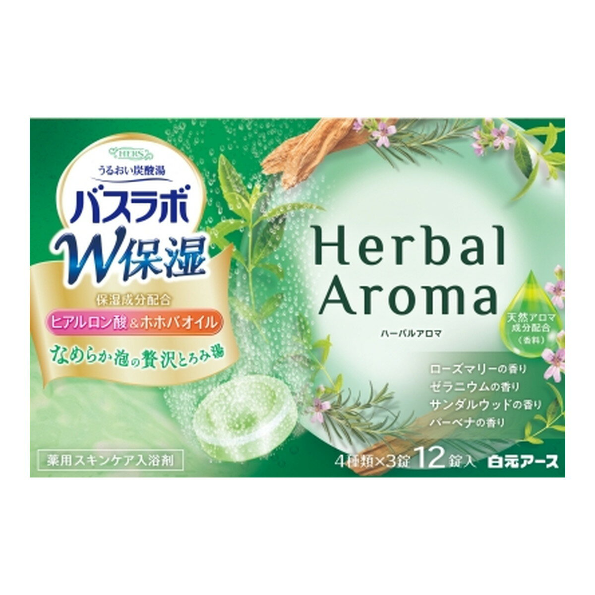 【送料込】白元アース HERS バスラボ W保湿 Herbal Aroma ハーバルアロマ 12錠入 1個 1