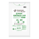 【送料込・まとめ買い×20個セット】日本サニパック 自治体ゴミ袋 GCA54 芦屋市 家庭用指定ごみ袋 平袋 45L 30枚入(3)