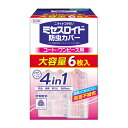 【送料込】白元アース ミセスロイド 防虫カバー コート・ワンピース用 6枚入 1年防虫 1個