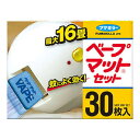 【送料込・まとめ買い×20個セット】フマキラー ベープ マット セット 30枚入 ベープマット