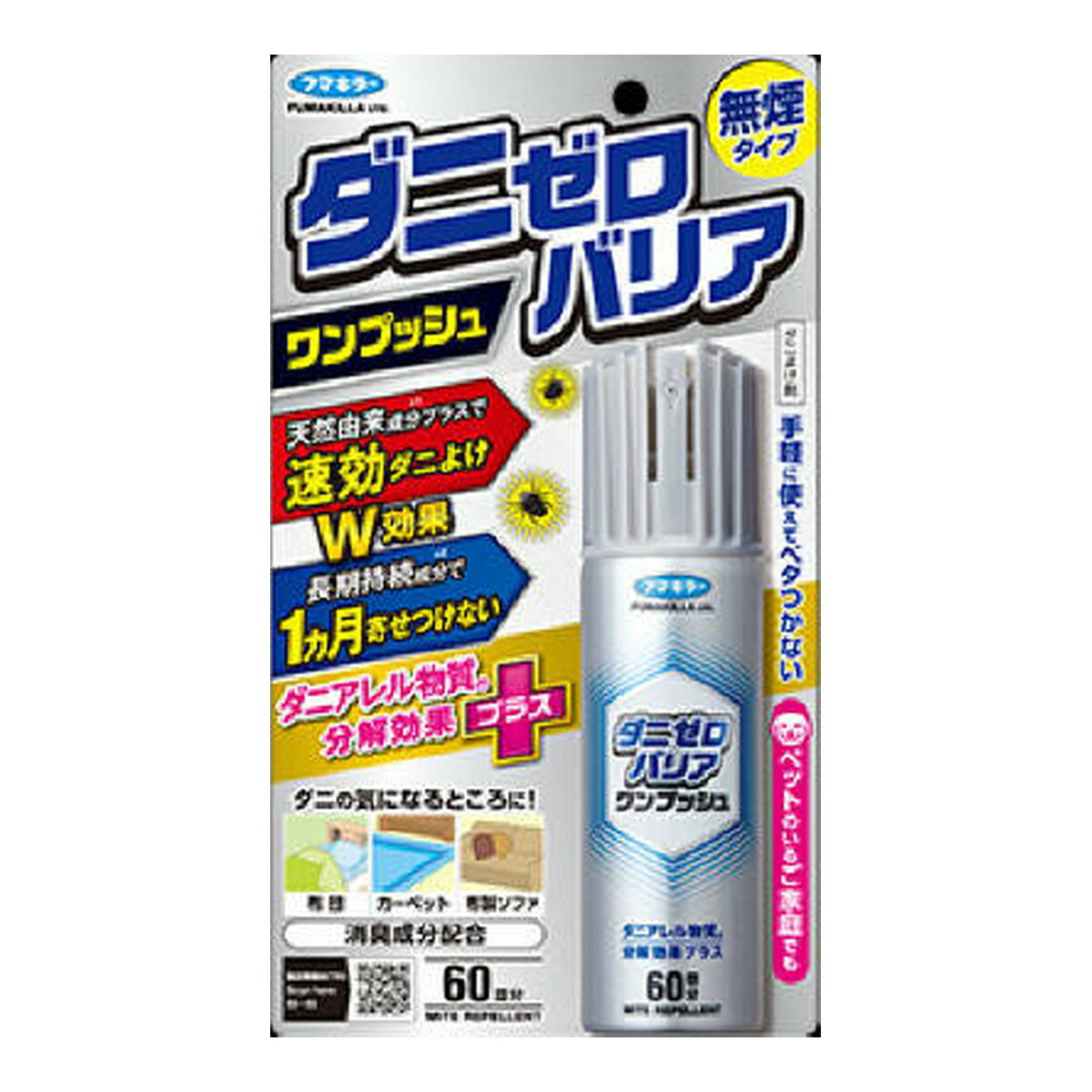 商品名：フマキラー ダニゼロ バリア ワンプッシュ 60回分 60ml内容量：60mlJANコード：4902424449181発売元、製造元、輸入元又は販売元：フマキラー株式会社原産国：日本商品番号：101-4902424449181商品説明・天然由来成分で速効ダニよけ。・長期持続成分で1カ月よせつけない。・ダニアレル物質分解効果＆消臭効果。広告文責：アットライフ株式会社TEL 050-3196-1510 ※商品パッケージは変更の場合あり。メーカー欠品または完売の際、キャンセルをお願いすることがあります。ご了承ください。