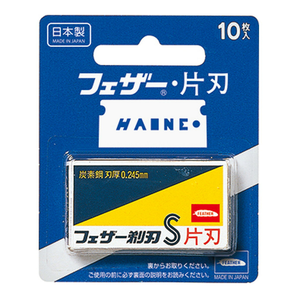 楽天日用品＆生活雑貨の店「カットコ」【送料込・まとめ買い×288個セット】フェザー安全剃刀 青函 片刃 10枚入