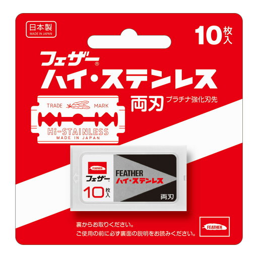 【送料込・まとめ買い×288個セット】フェザー安全剃刀 ハイ・ステンレス 両刃 10枚入 【送料込・まとめ買い×288個セット】フェザー安全剃刀 ハイ・ステンレス 両刃 10枚入