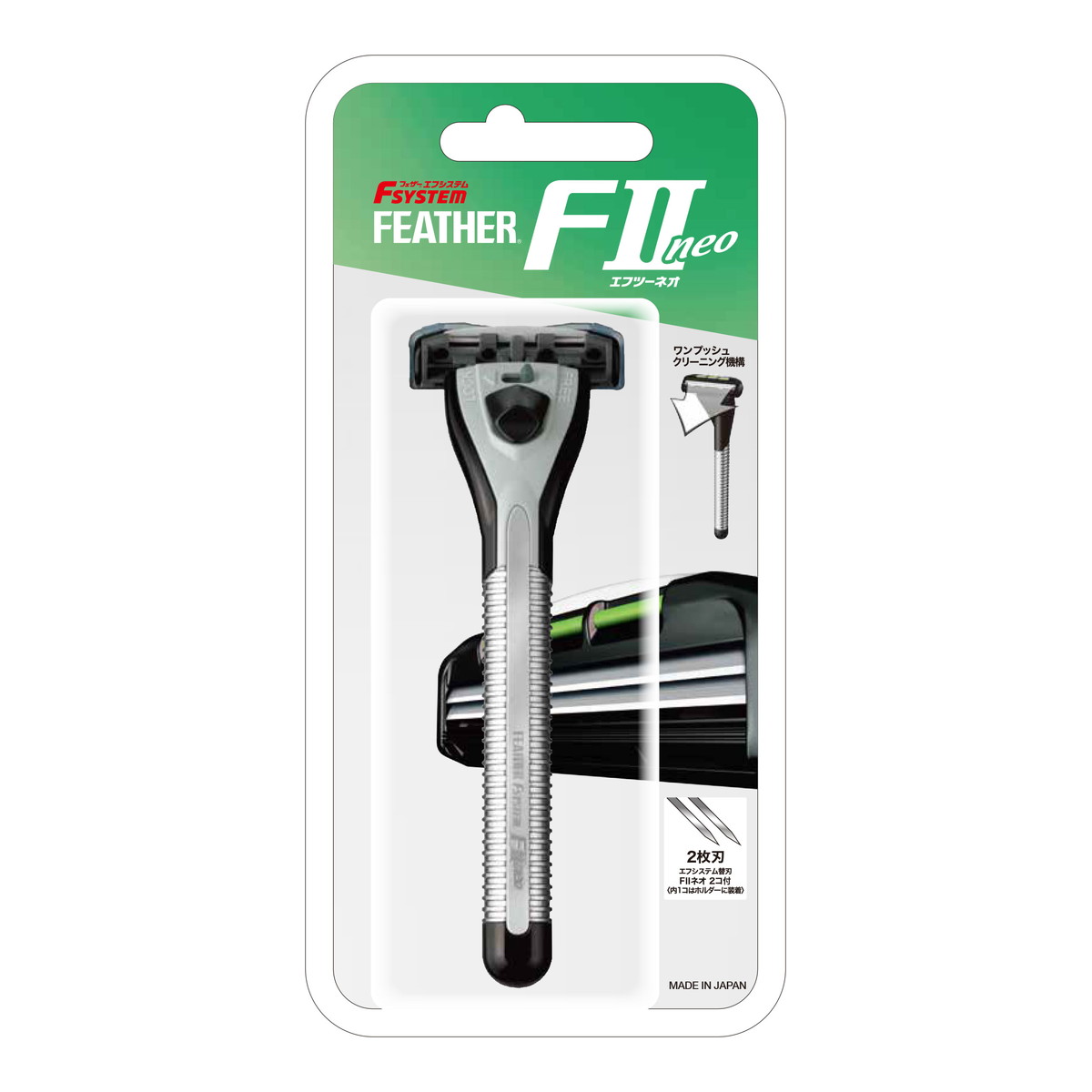 【送料込】フェザー安全剃刀 フェザーエフシステム F2ネオ ホルダー 1個