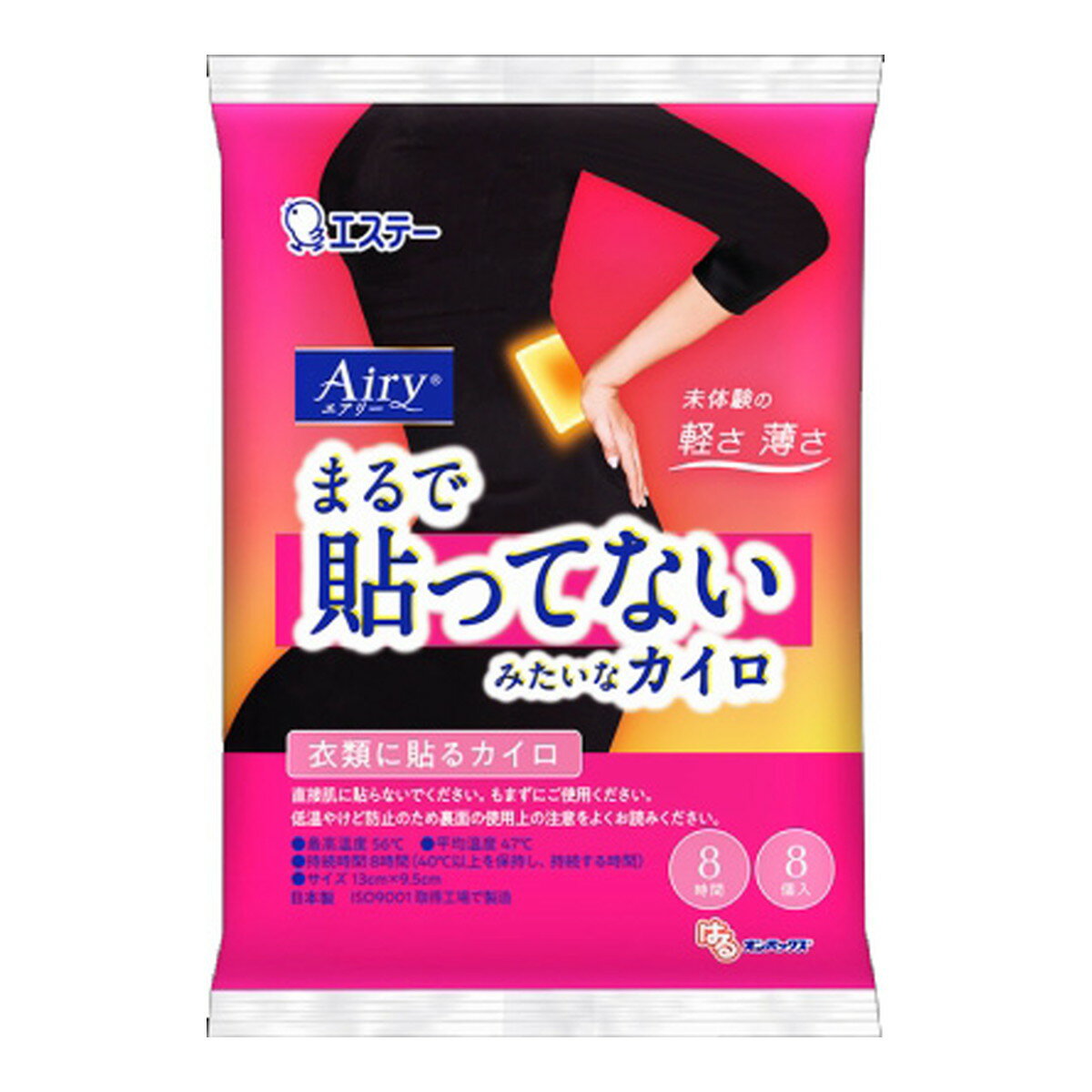 商品名：エステー エアリー まるで貼っていないみたいなカイロ オンパックス Airy 8個入 衣類に貼るカイロ内容量：8個JANコード：4902899455137発売元、製造元、輸入元又は販売元：エステー原産国：日本商品番号：101-4902899455137商品説明従来のカイロより20％薄く、30％軽い貼るタイプのカイロです。(＊はるオンパックス比）服の上から目立たず、まるで貼っていないような使い心地です。広告文責：アットライフ株式会社TEL 050-3196-1510 ※商品パッケージは変更の場合あり。メーカー欠品または完売の際、キャンセルをお願いすることがあります。ご了承ください。