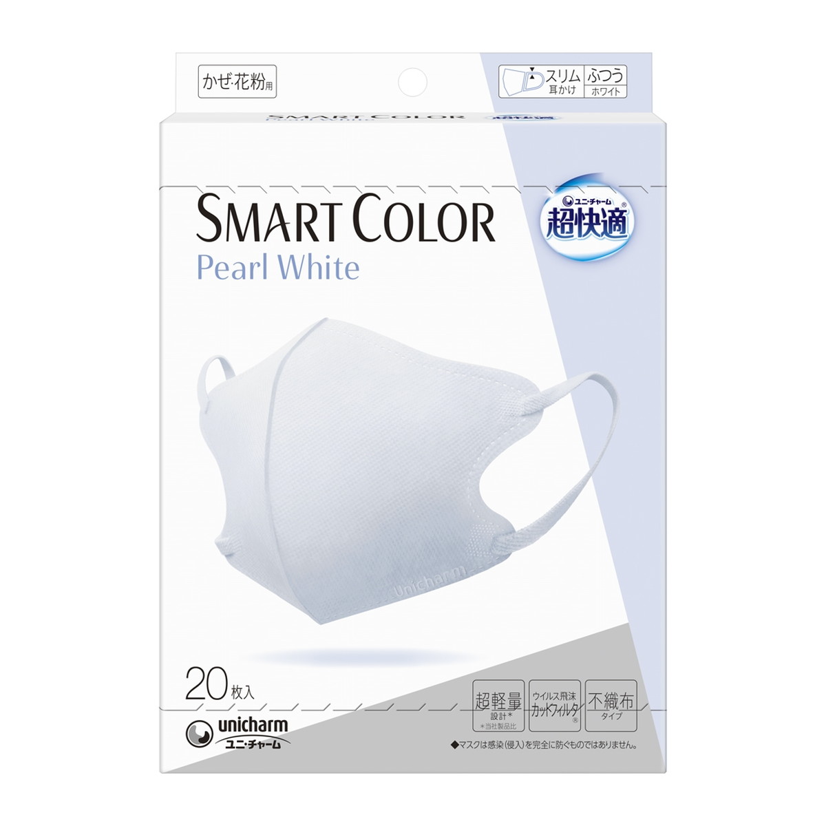 【送料込・まとめ買い×24個セット】ユニ・チャーム 超快適 SMARTCOLOR Pearl White スマートカラー パールホワイト ふつう 20枚 マスク