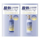 【配送おまかせ】コスメテックスローランド トゥルースト バイエスフリー 酸熱TR シャンプー&トリートメント トライアル 10ml+10ml 1個