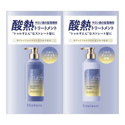 【送料込】 コスメテックスローランド トゥルースト バイエスフリー 酸熱TR シャンプー&トリートメント トライアル 10ml+10ml 1個