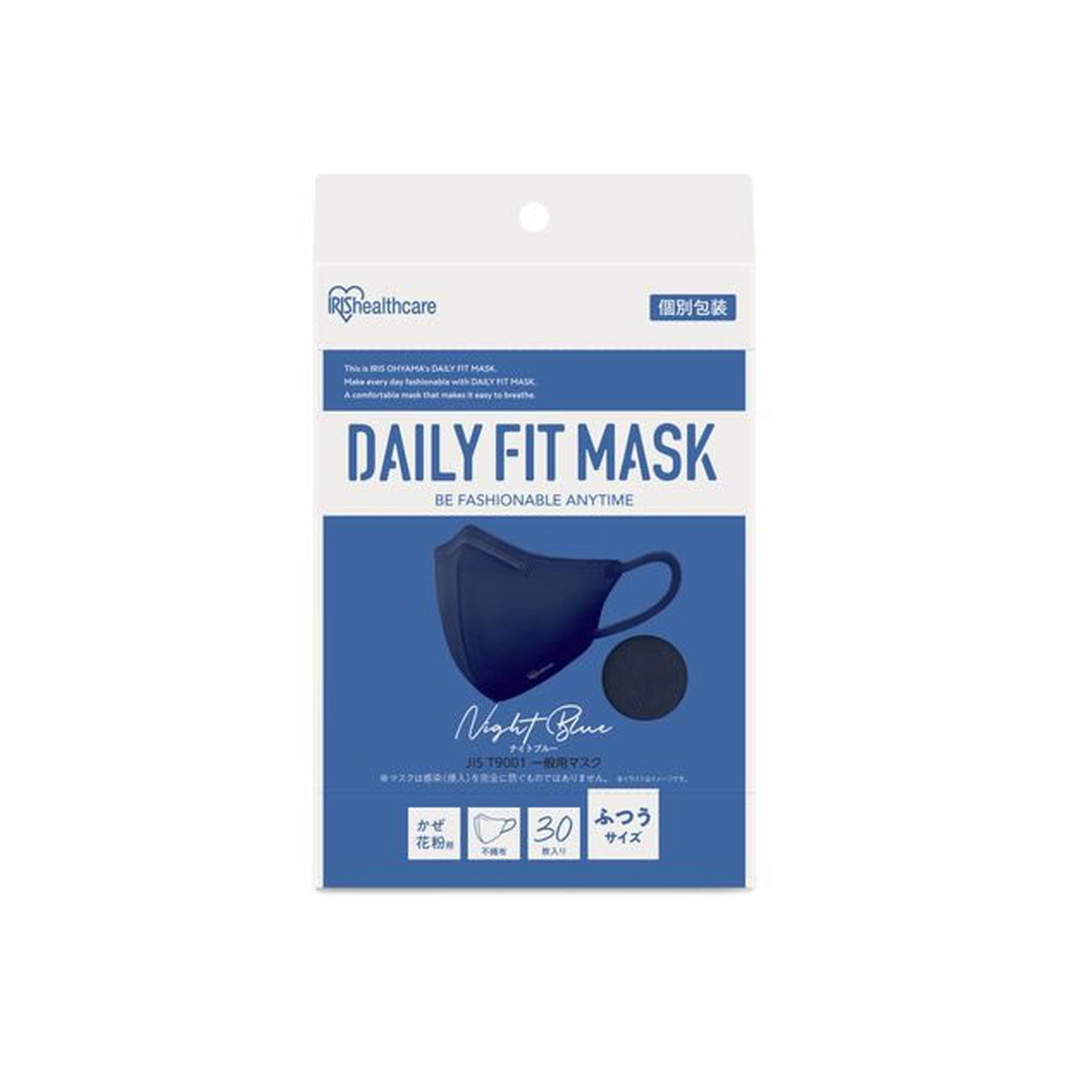 【送料込】アイリスオーヤマ DAILY FIT MASK デイリーフィットマスク 立体 ふつうサイズ 30枚 ナイトブルー RK-F30SXN 個別包装 1個