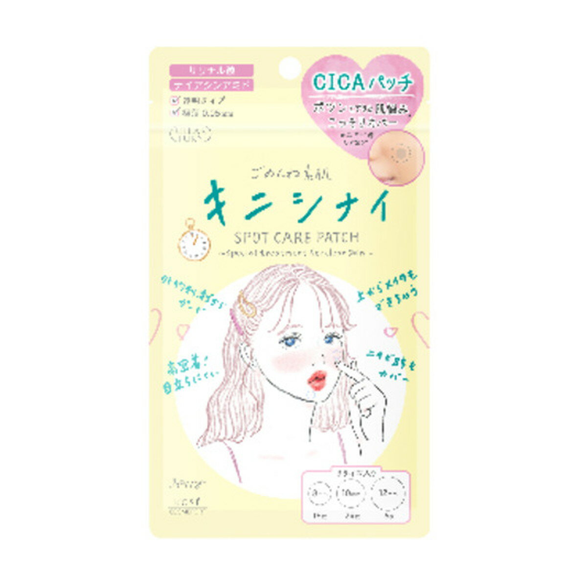 【送料込】 コーセーコスメポート クリアターン ごめんね素肌 キニシナイパッチ 46枚 1個