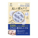 【配送おまかせ】コーセーコスメポート クリアターン ヒアロチューン マイクロパッチ 2000 部分用マスク 1回分 1個(4)