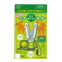 【送料込・まとめ買い×12個セット】グリーンベル PE-002 ピンポイント ヘア カッター