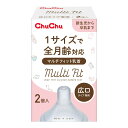 【送料込】ジェクス チュチュ マルチフィット乳首 広口タイプ専用 シリコーンゴム製乳首 2個入 1サイズで全月齢対応 1個