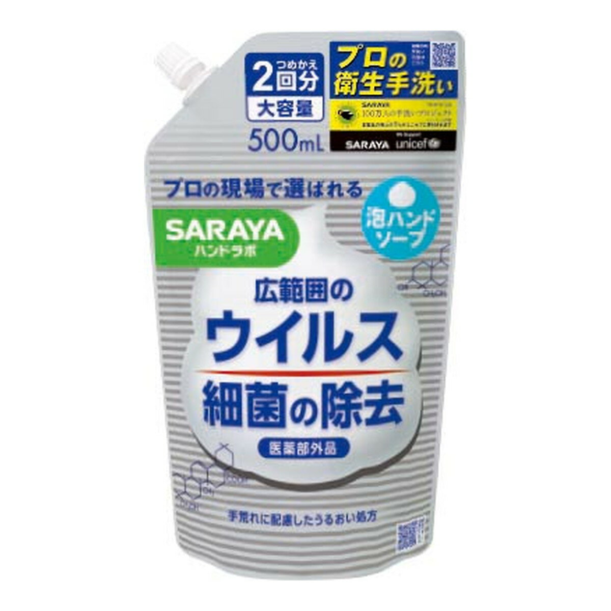 商品名：サラヤ SARAYA ハンドラボ 薬用泡ハンドソープ つめかえ用 500ml内容量：500mlJANコード：4973512263415発売元、製造元、輸入元又は販売元：サラヤ株式会社原産国：日本区分：医薬部外品商品番号：101-4973512263415商品説明手肌をしっかり殺菌・消毒。アミノ酸うまれのうるおい成分配合。さわやかなピュアアクアの香り。詰替用。広告文責：アットライフ株式会社TEL 050-3196-1510 ※商品パッケージは変更の場合あり。メーカー欠品または完売の際、キャンセルをお願いすることがあります。ご了承ください。