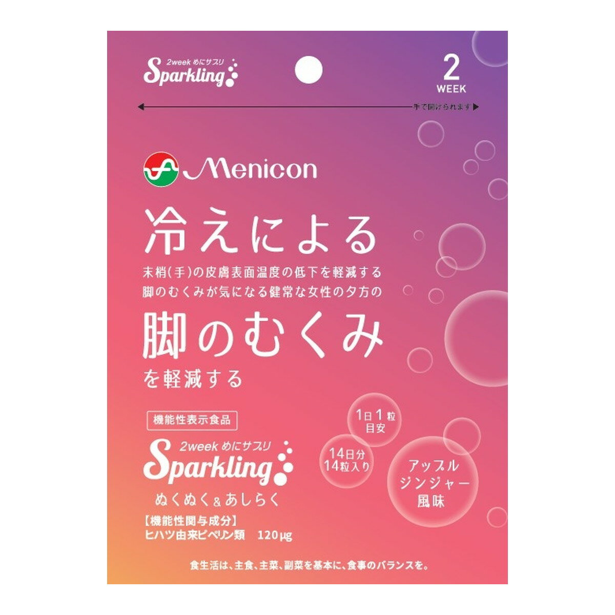 【送料込・まとめ買い×30個セット】メニコン めにサプリ Sparkling ぬくぬく&あしらく 14粒入