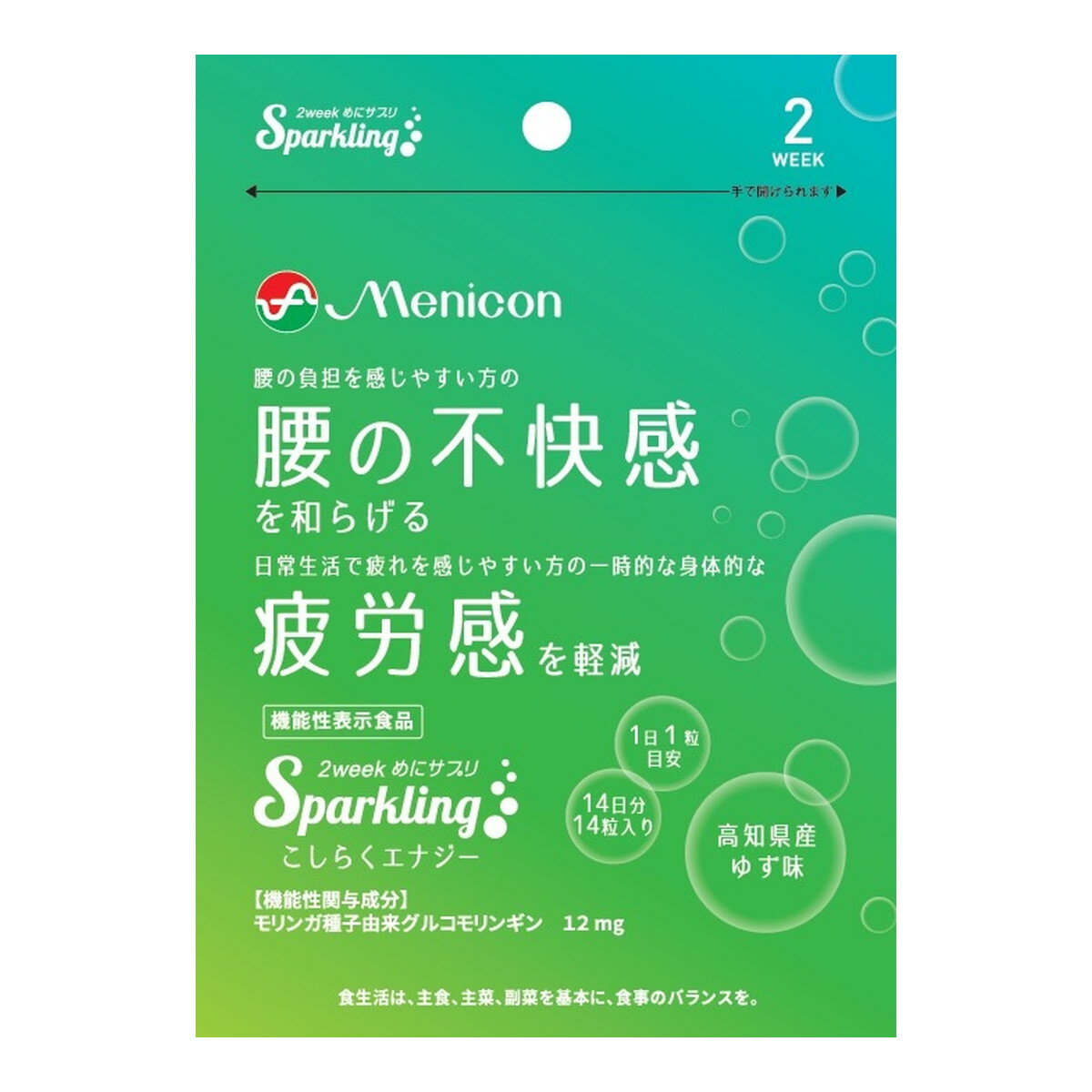 【送料込】メニコン めにサプリ Sparkling こしらくエナジー 14粒入 1個