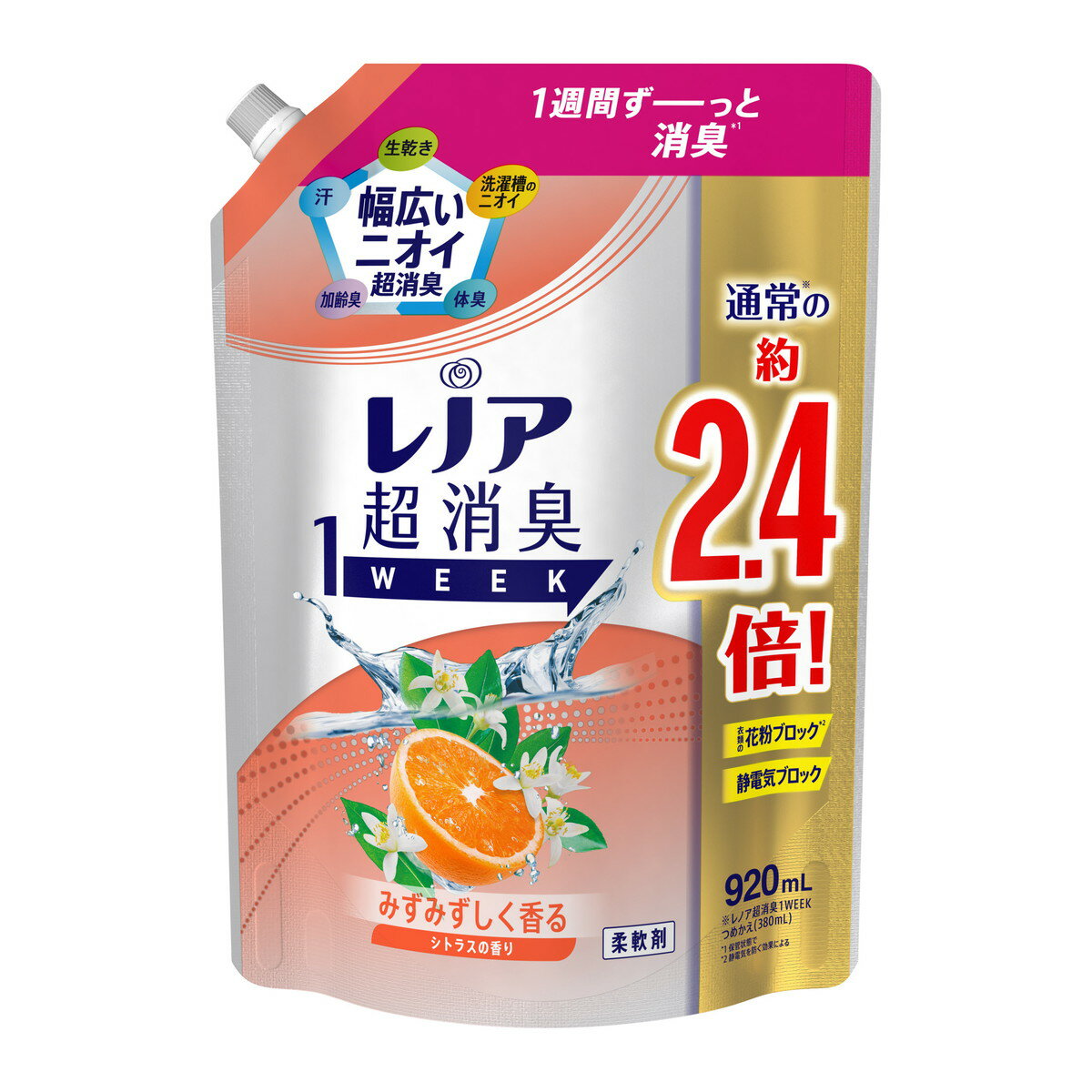 商品名：P&G レノア 超消臭 1week みずみずしく香るシトラスの香り つめかえ用 特大サイズ 920ML 柔軟剤内容量：920MLJANコード：4987176167743発売元、製造元、輸入元又は販売元：P＆Gジャパン合同会社原産国：日本商品番号：101-4987176167743商品説明柔軟剤のために作られた次世代型消臭カプセルを搭載し、より幅広いニオイを消臭。また、無風でギュウギュウづめの室内でも超消臭というコンセプトにより、部屋干しユーザーの取り込みを目指します。広告文責：アットライフ株式会社TEL 050-3196-1510 ※商品パッケージは変更の場合あり。メーカー欠品または完売の際、キャンセルをお願いすることがあります。ご了承ください。