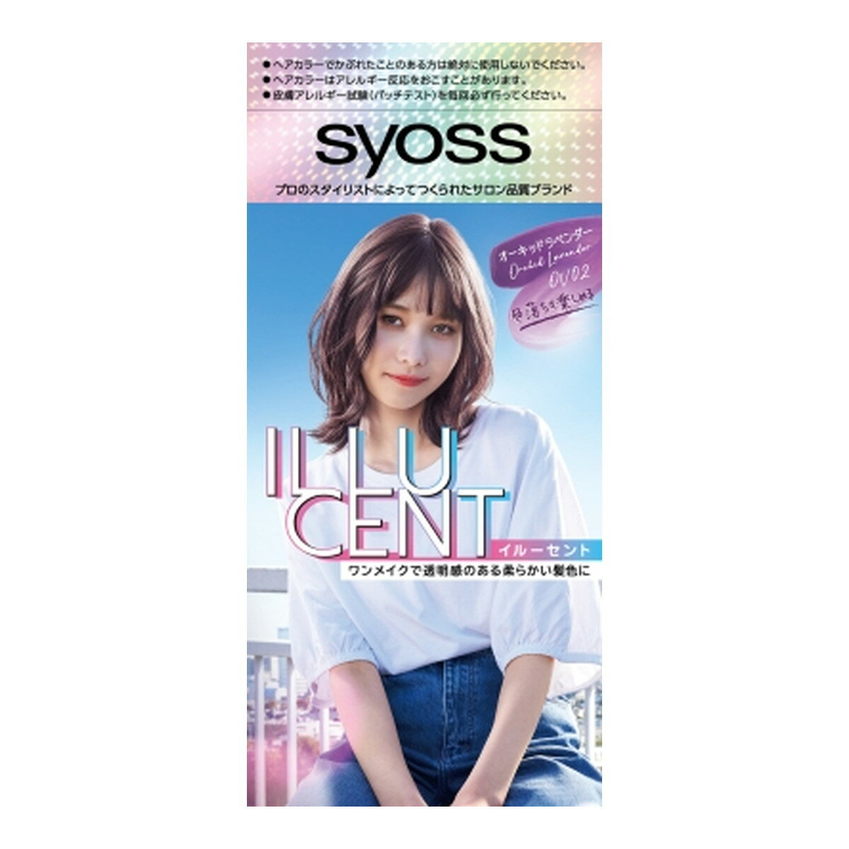 【送料込】ヘンケルジャパン syoss サイオス イルーセント ミルキーヘアカラー OV02 オーキッドラベンダー ヘアカラー 1個(4)