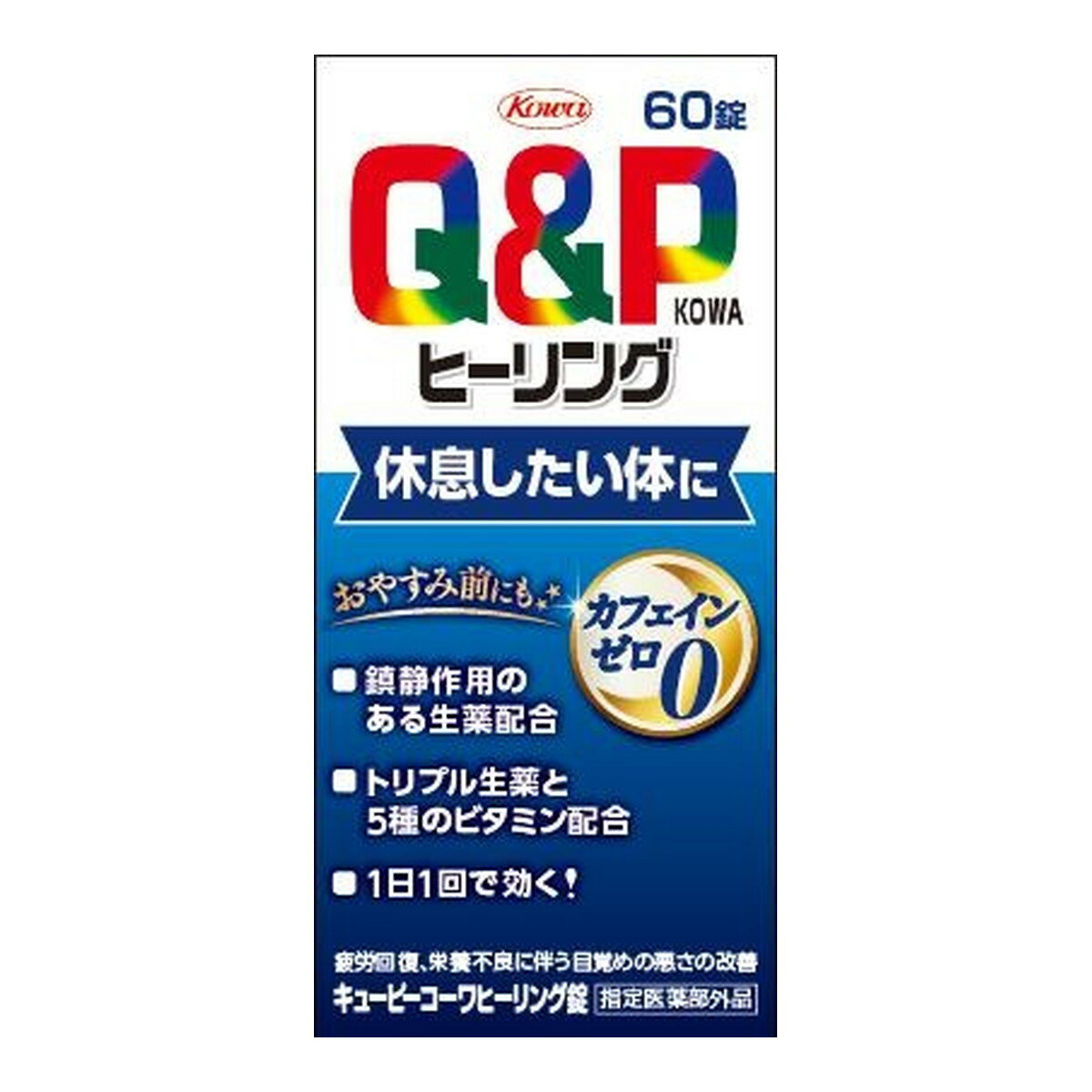 【送料込・まとめ買い×100個セット】興和 キューピーコーワ ヒーリング錠 60錠