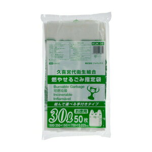【送料込】ジャパックス KUK35 久喜宮代衛生組合 燃やせるごみ指定袋 30L 50枚入 手付き 1個