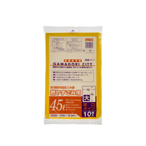 【送料込・まとめ買い×40個セット】ジャパックス GJ45 蒲郡市指定 燃やすごみ用 可燃 大 45L 厚口 10枚入 【送料込・まとめ買い×40個セット】ジャパックス GJ45 蒲郡市指定 燃やすごみ用 可燃 大 45L 厚口 10枚入