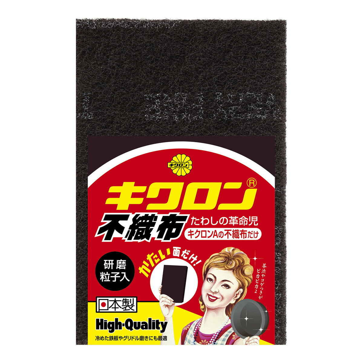 【送料込・まとめ買い×10個セット】キクロン キクロンAの不織布だけ 研磨粒子入