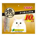 商品名：いなば 焼かつお かつおミックス味 10本入り内容量：10本JANコード：4901133636806発売元、製造元、輸入元又は販売元：いなばペットフード商品番号：101-4901133636806商品説明・宗田鰹の旨みを逃さず、じっくり焼き上げました。・ちょっと小さめ食べきりサイズ。10本入り。・軽くほぐして与えると、香りも引き立ちます。・そのまま与えれますが、人肌程度に湯煎で温めるとさらに美味しくなります。・ビタミンE配合・緑茶消臭成分配合！緑茶エキスが腸管内の内容物の臭いを吸着し、糞尿臭を和らげます。・保存料、発色剤、着色料不使用広告文責：アットライフ株式会社TEL 050-3196-1510 ※商品パッケージは変更の場合あり。メーカー欠品または完売の際、キャンセルをお願いすることがあります。ご了承ください。