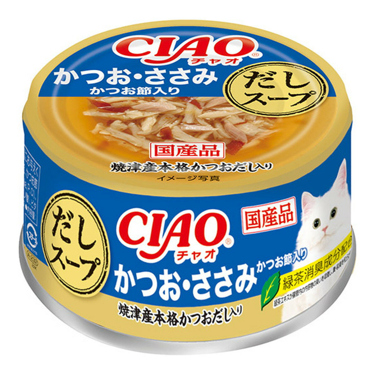 【送料込】いなばペットフード チャオ CIAO だしスープ かつお ささみ かつお節入り 75g 1個