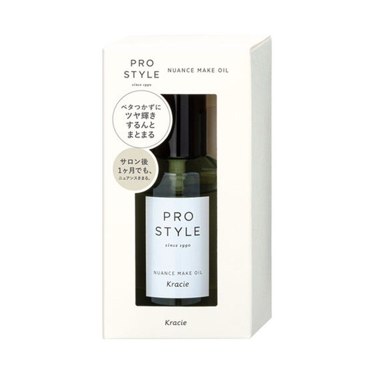【送料込】 クラシエ プロスタイル ニュアンスメイクオイル 70ml 1個