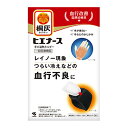 【送料込】小林製薬 桐灰 ヒエナース 本体 専用ホルダー 2個入 温熱シート4枚入 (2回分) 手の温熱ホルダー 1個