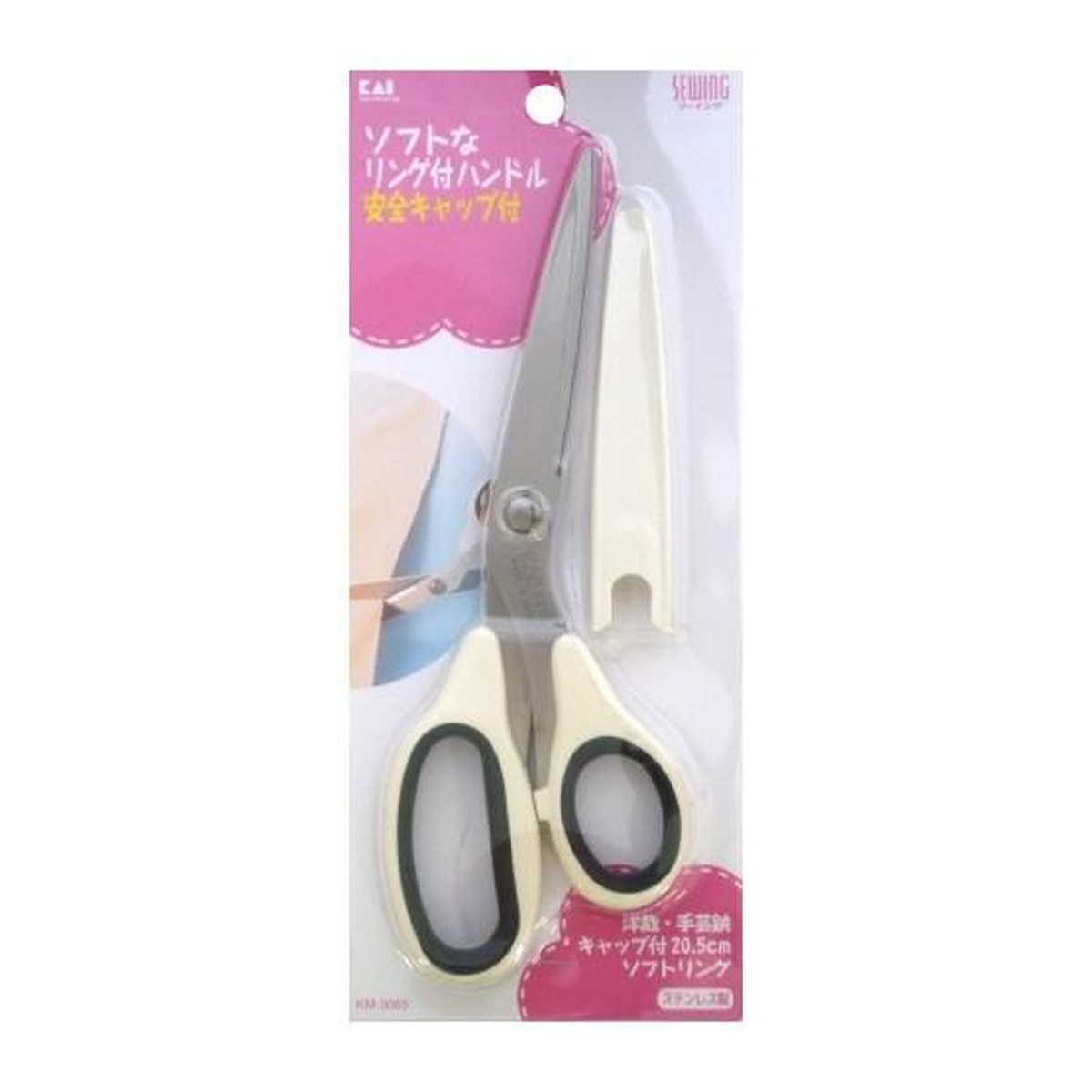 【送料込・まとめ買い×60個セット】貝印 KM3065 洋裁・手芸鋏 キャップ付 20.5cm ソフトリング