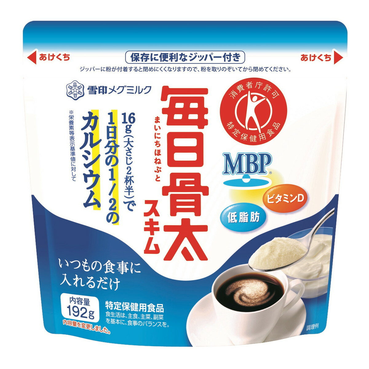 【送料込・まとめ買い×12個セット】雪印メグミルク 毎日骨太 スキム 保存に便利なジッパー付き192g 特定保健用食品 トクホのサムネイル